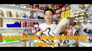 липкая прозрачная лента,липкая лента для упаковки,куплю скотч упаковочный прозрачный