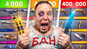 КУПИЛ ЗАБАНЕННЫЕ АККАУНТЫ ЗА 4.000р / 40.000р / 400.000р В Standoff 2