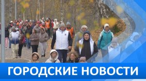 Городские новости 30 сентября 2025