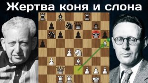 Зажал в стальные тиски в дебюте и добил эффектной комбинацией! М.Ботвинник - М.Юдович. Шахматы