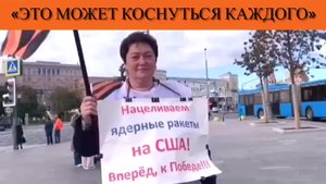 «Это может коснуться каждого»