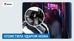Женщина ударила ножом администратора караоке-баре в Москве