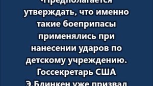 Провокацию Киева как усиления давления на Иран и КНДР