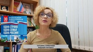 30 сентября в России отмечают День воссоединения Донецкой и Луганской народных республик