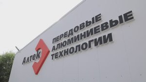 Проморолик АЛТЕК 20 лет