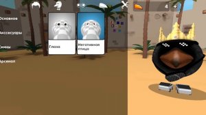 открываю скибосы в скебоб Ган ( 1 часть )