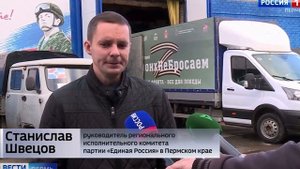 «Единая Россия» отправила очередной груз с гуманитарной помомощью