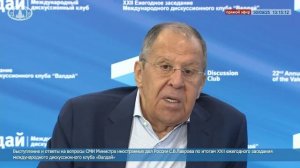 🔴 Выступление С.В.Лаврова по итогам XXII заседания Международного дискуссионного клуба «Валдай»