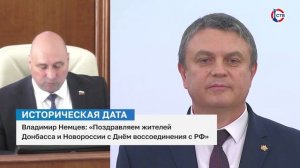 Владимир Немцев о воссоединении Донбасса и Новороссии с Россией