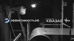ООО Корпорация Квазар: Автоматизируем контроль дефектов