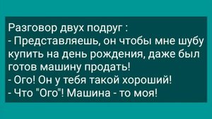 Соседка без Трусов! Подборка Веселых Жизненных Анекдотов! Юмор