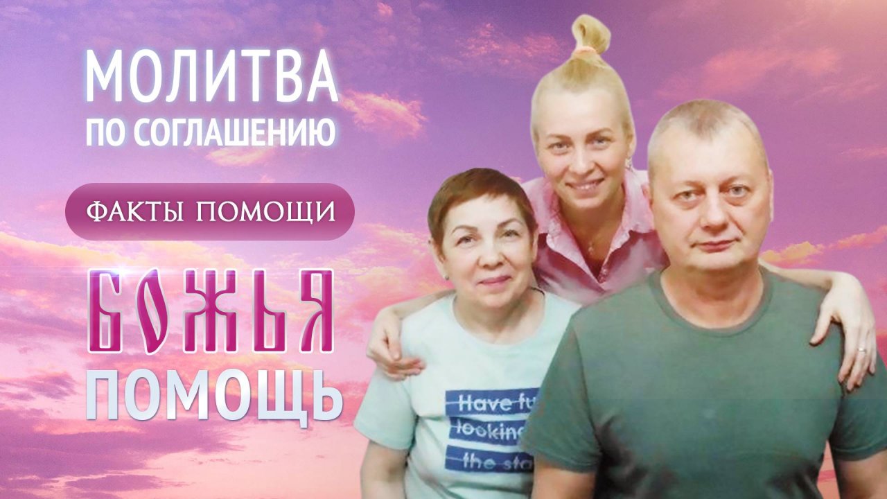 Папа вышел из тюрьмы по молитвам Николая Чудотворца . О молитве по соглашению