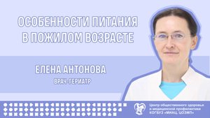 Особенности питания в пожилом возрасте