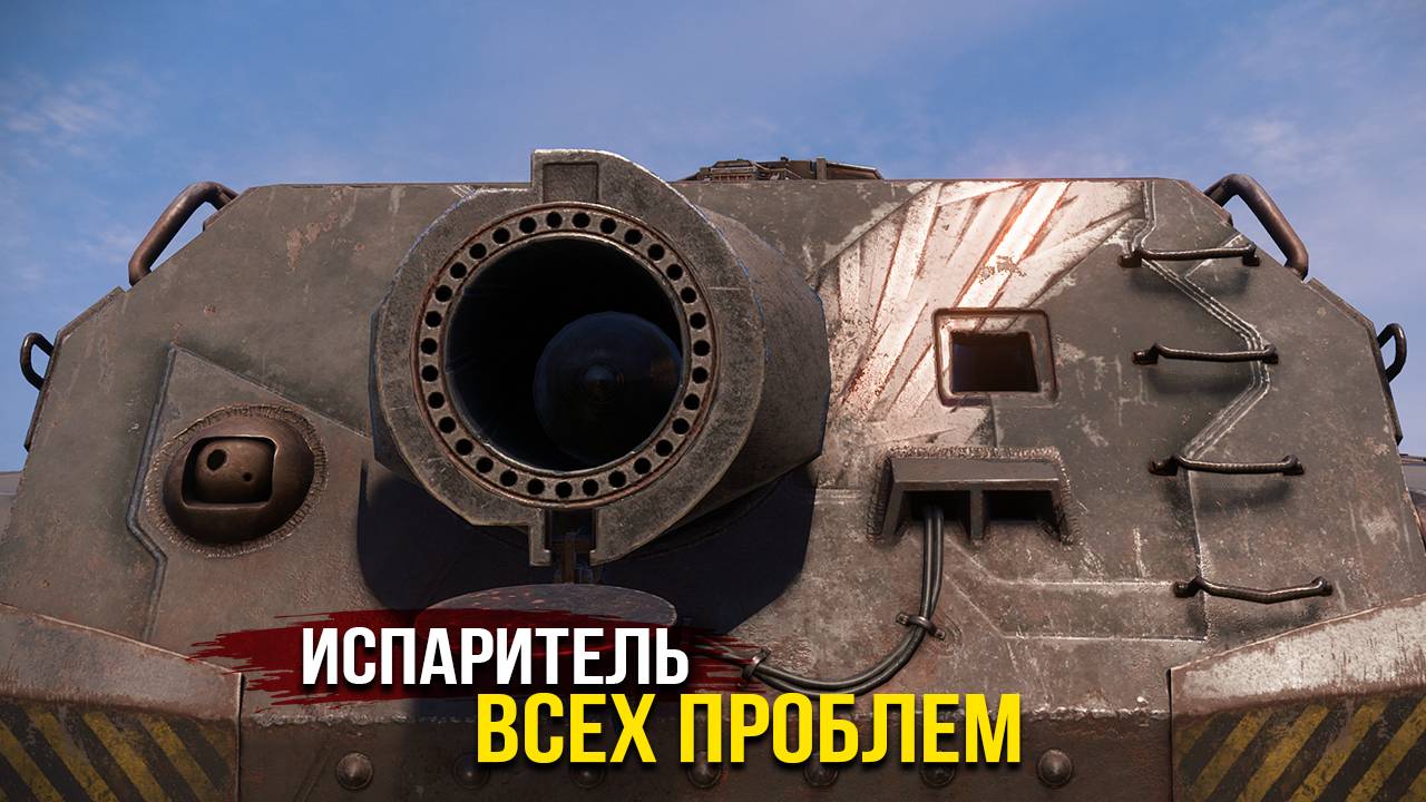 ЧТОБ ВСЁ БЫЛО ХОРОШО, БЕРИ БОЛЬШОЙ КАЛИБР! • Crossout • БЗУ