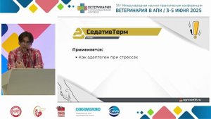 Дураков В. А. Контроль стресса у свиней и борьба с каннибализмом.
