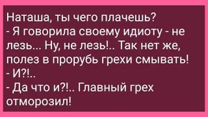 Хитрая Соседка Хочет Снять Трусы! Подборка Веселых Жизненных Анекдотов! Юмор