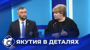 Якутия в деталях: Кадровая программа «Якутия - земля героев»