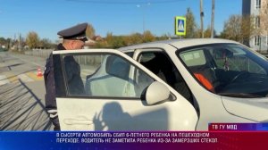 В Сысерти автомобиль сбил 6-летнего ребенка на пешеходном переходе