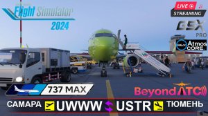 Boeing 737MAX: Самара ↔️ Тюмень | Два взлета, две посадки за один стрим! | UWWW-USTR