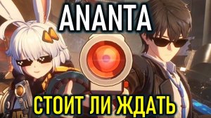 ANANTA (АНАНТА) НОВАЯ АНИМЕ GTA - ОБЗОР И МНЕНИЕ