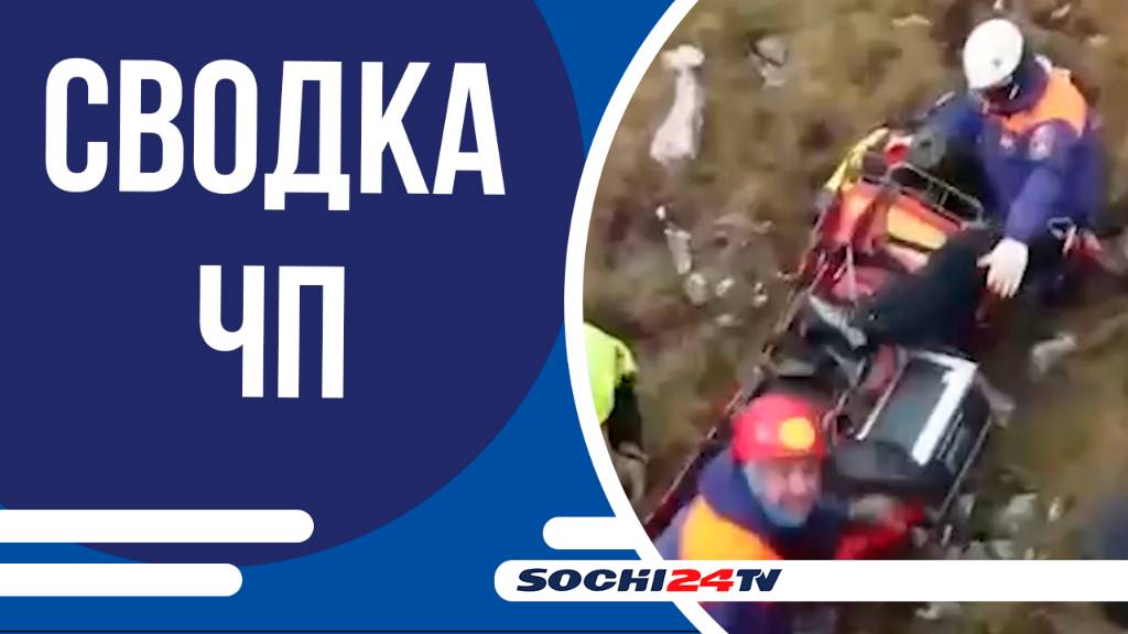 При подъеме по северному склону горы Фишт двое альпинистов сорвались со скалы