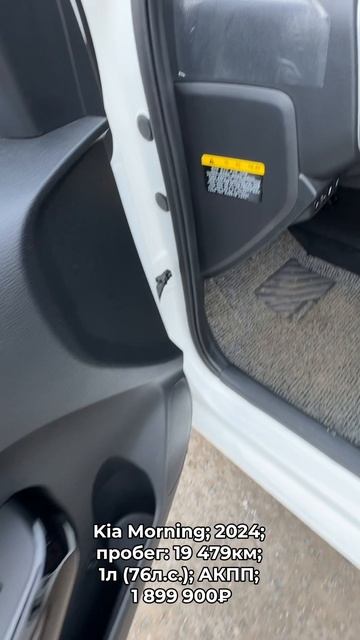 #KiaMorning 2024 #автокредит #трейдин смотреть онлайн