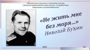 День поэзии. История песни