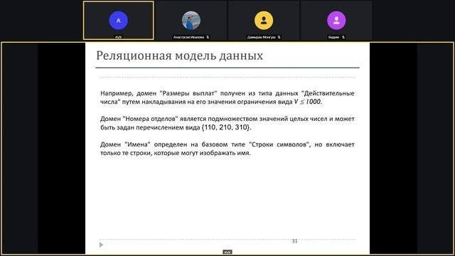 Технологии программирования и СУБД. Модели представления данных