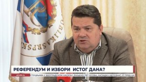 Референдум и избори истог дана?