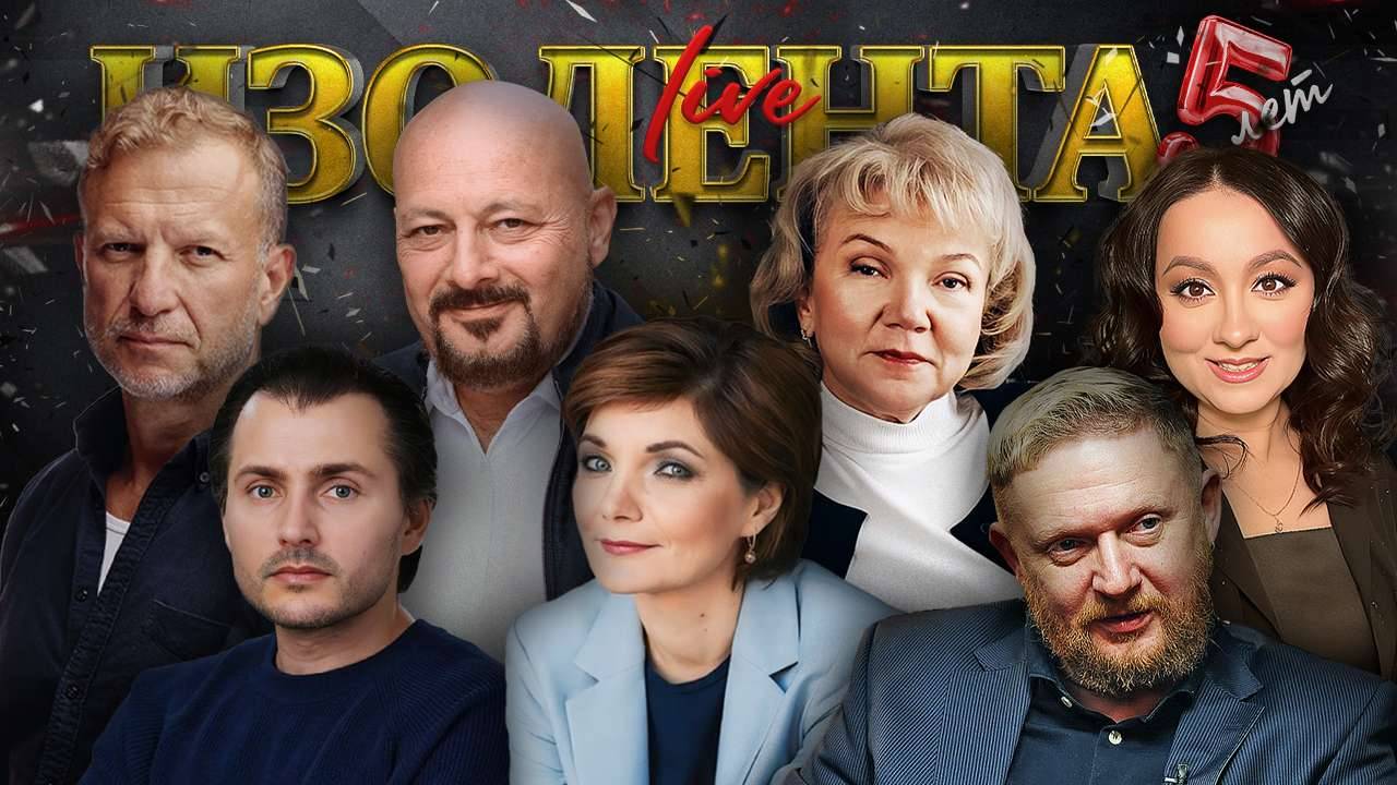 Ситуация в Газе, новые регионы, дефицитный бюджет и секс будущего | ИЗОЛЕНТА Live #1942 | 30.09.25