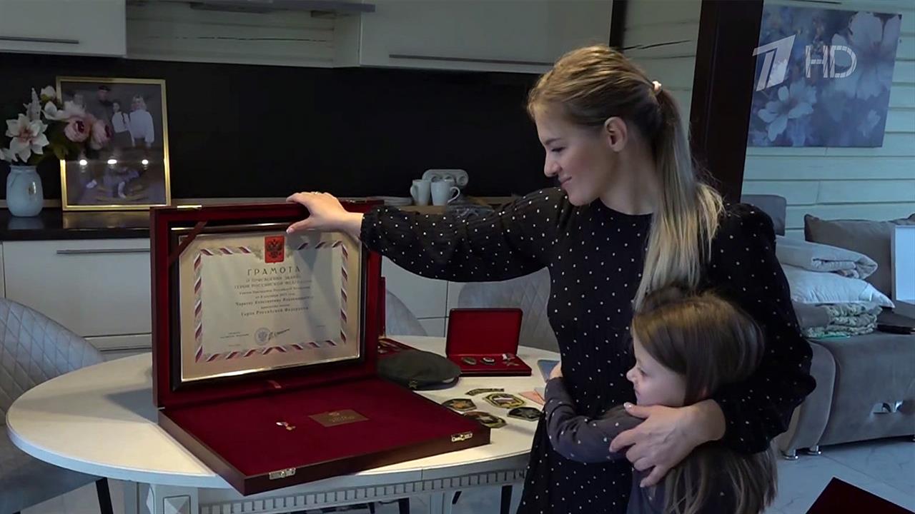 "Золотая звезда" Героя вручена семье командира, ценой жизни спасшего бойцов.