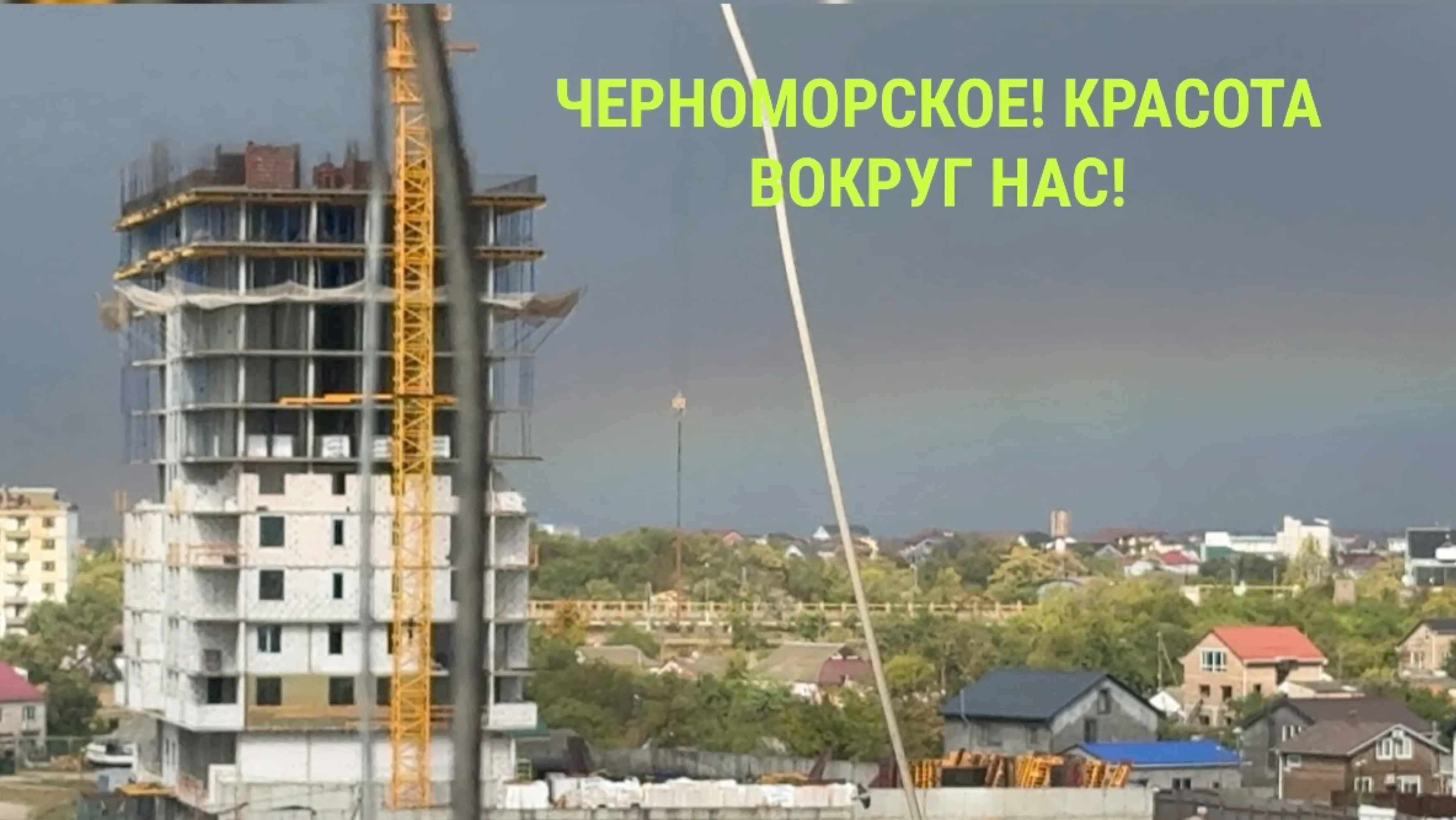 Влог💥 Черноморское. Осеннее море и лобань. Опять валдберис.