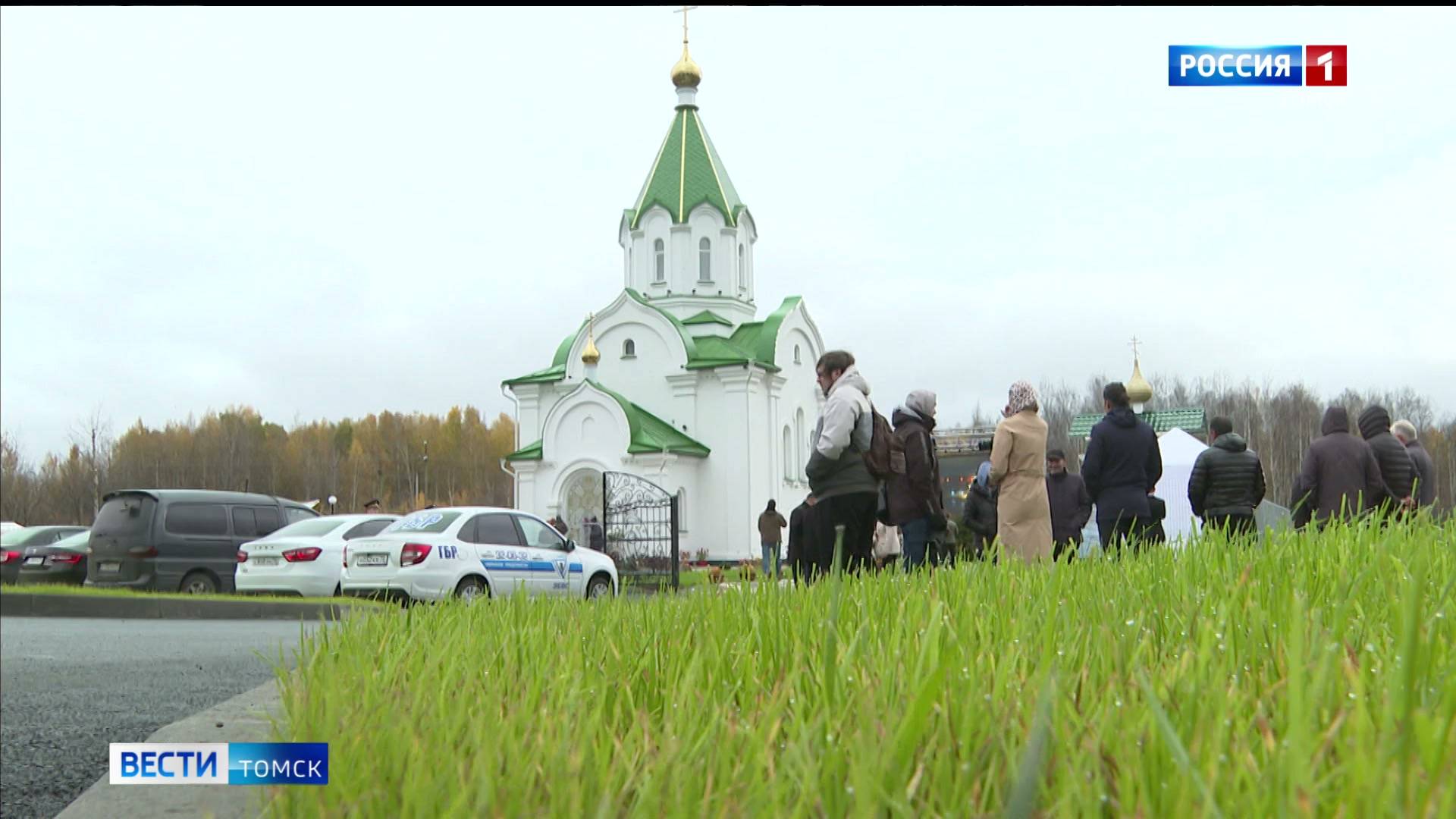Вести-Томск, выпуск от 29.09.2025 21:10