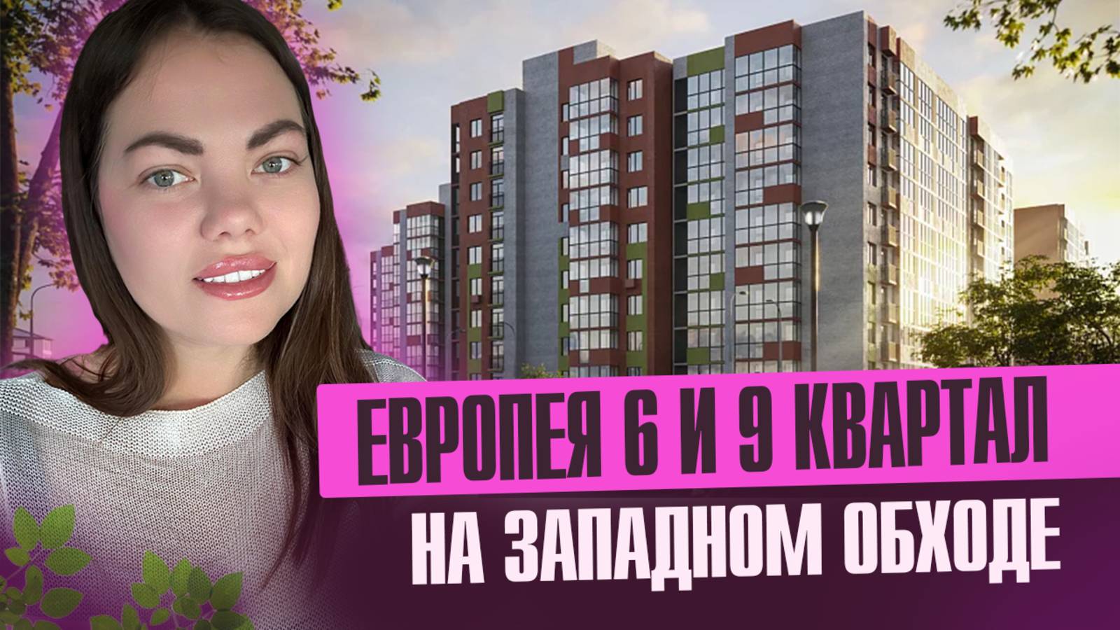 Европея в Немецкой Деревне смотреть онлайн