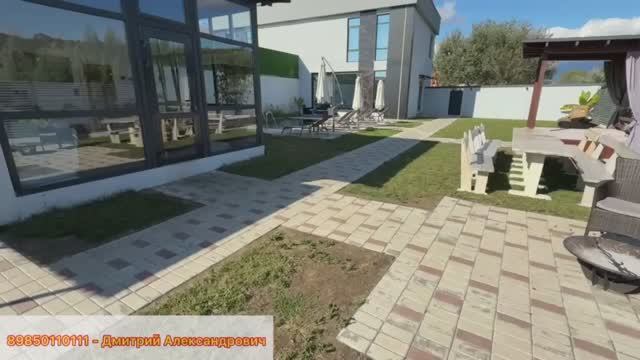 Вилла 