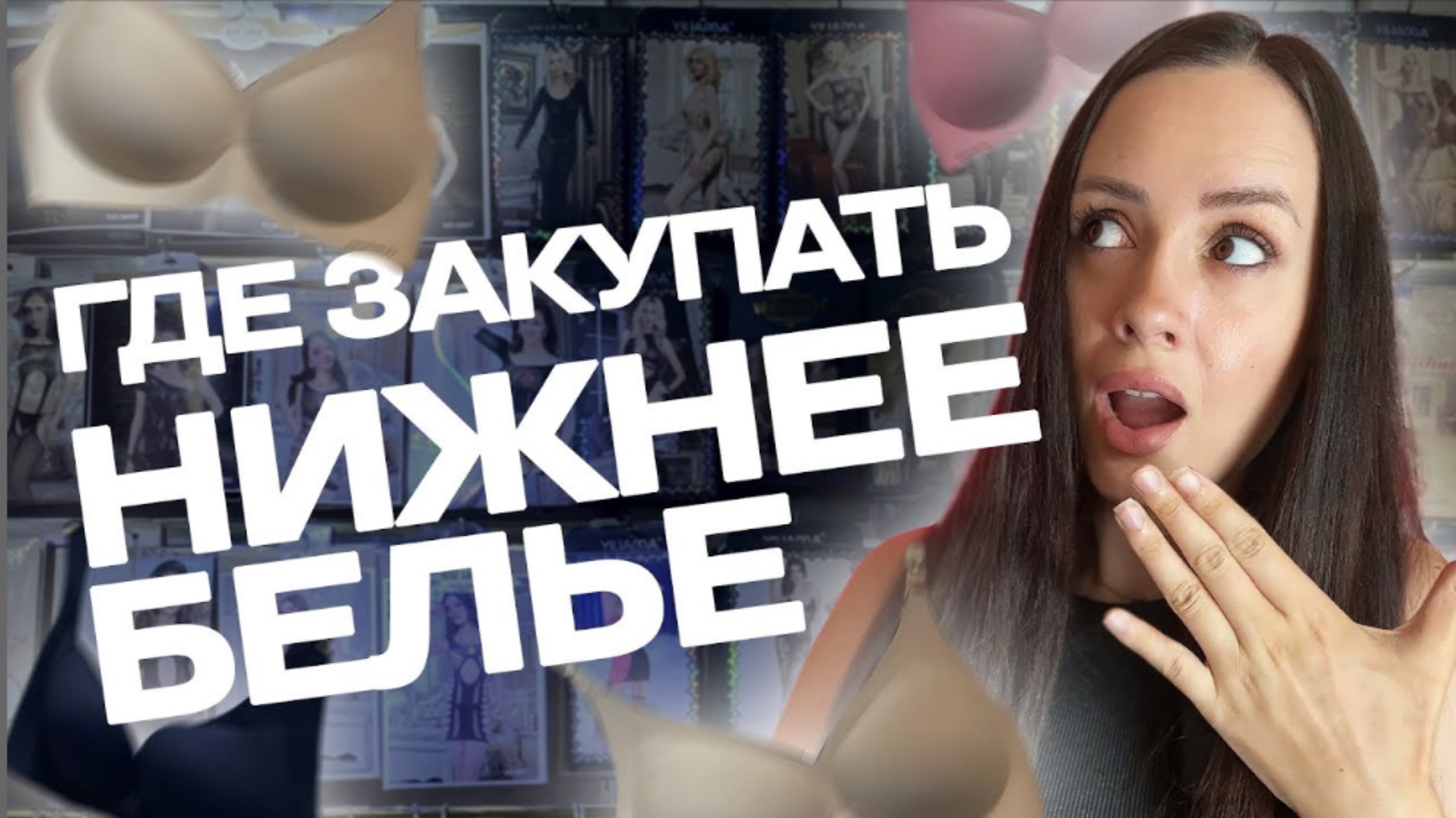 Нижнее белье, пижамы, комплекты для йоги оптом из Китая смотреть онлайн