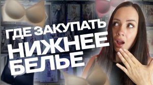 Нижнее белье, пижамы, комплекты для йоги оптом из Китая