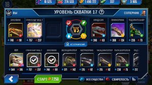 схватка 17 уровня
игра парк юрского периода