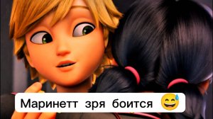 Вот почему Маринетт боится зря. #miraculous #ladybug #misteragreste