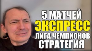 5 лучших матчей Лиги Чемпионов сегодня таблица расписание матчей и прогнозы.