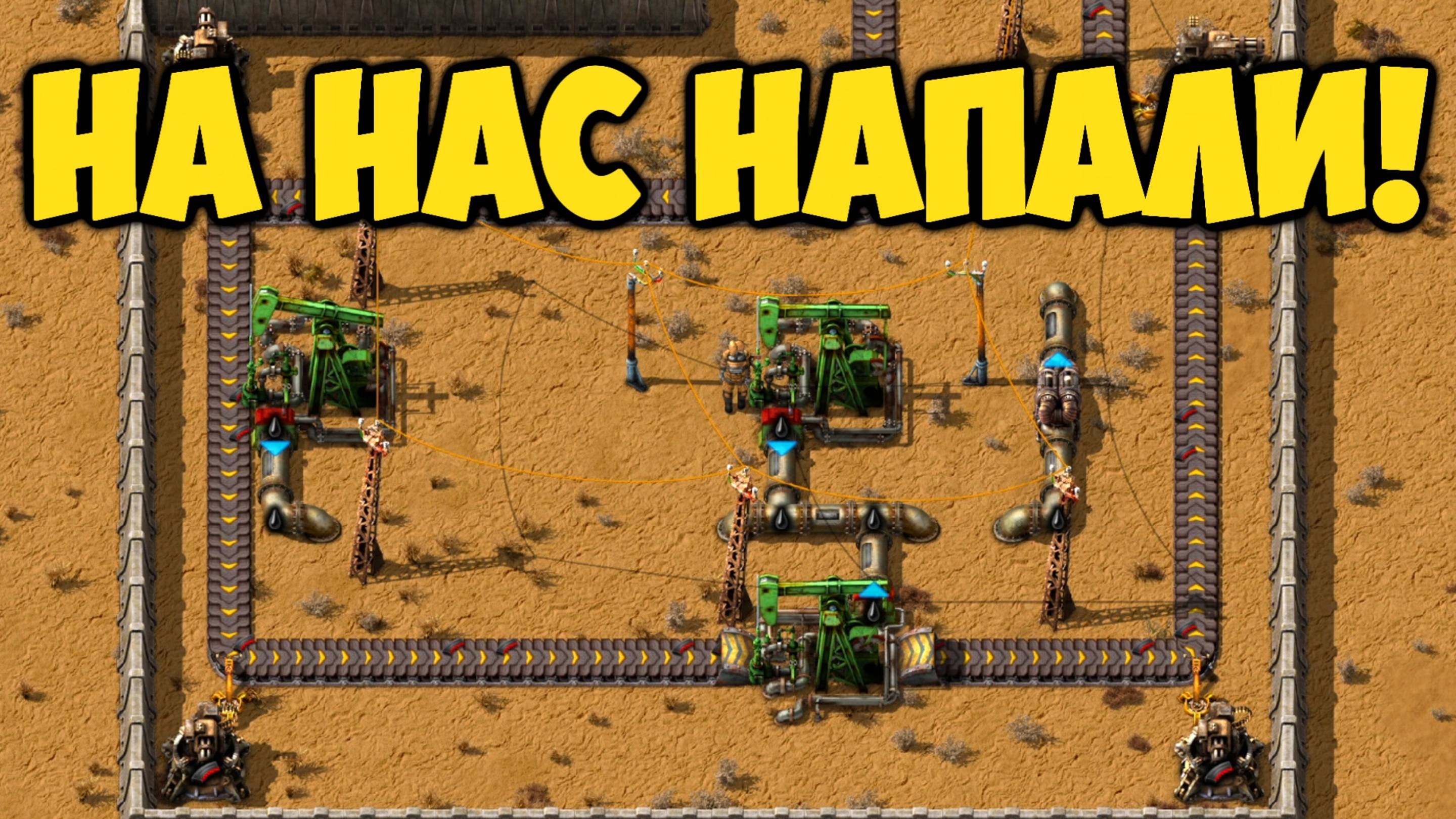 Factorio - Патроны и Турели (12) смотреть онлайн