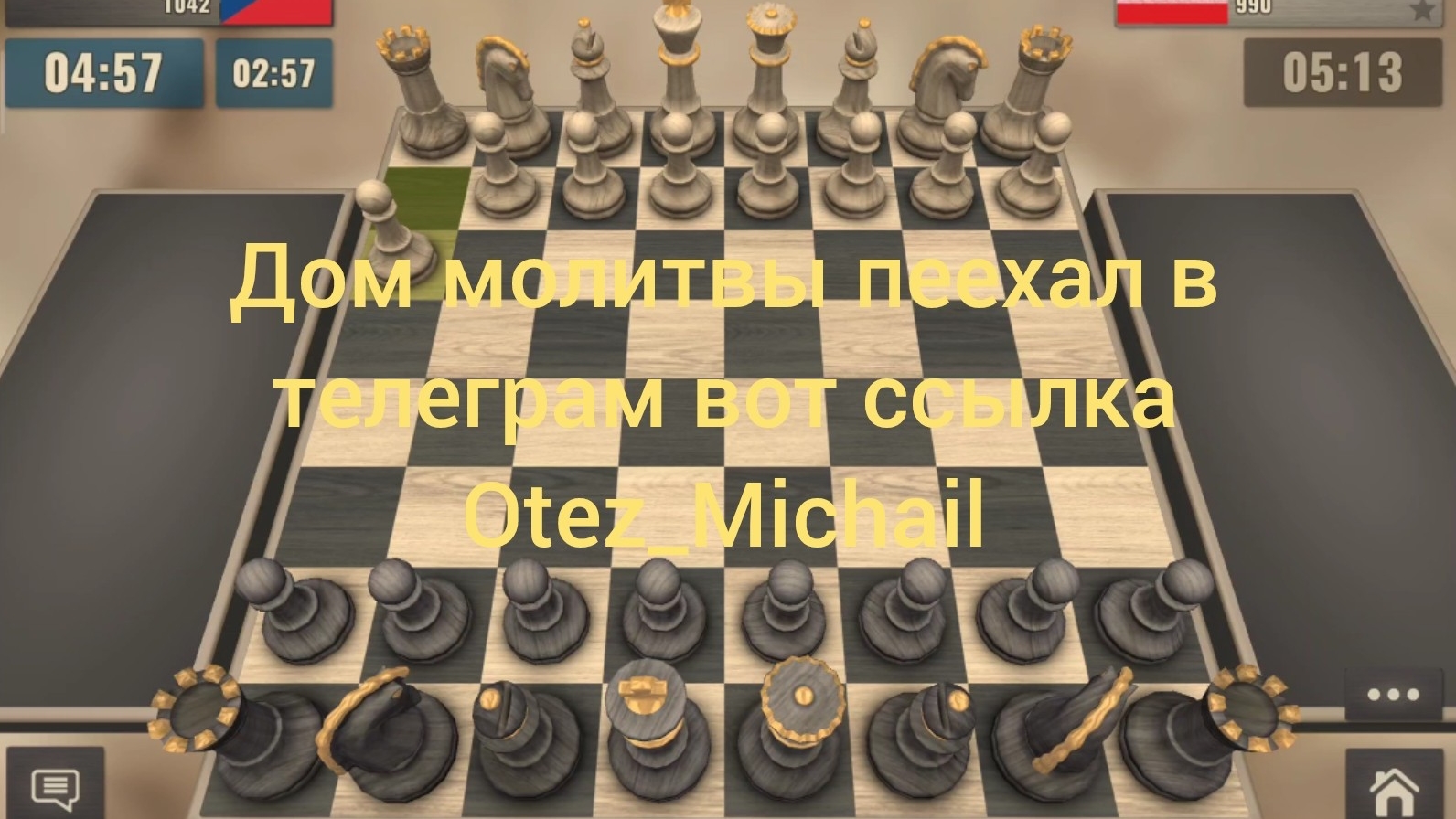 🇷🇺шахматы для начинающих♟️соперник предложил ничью в проигрышной ситуации ...