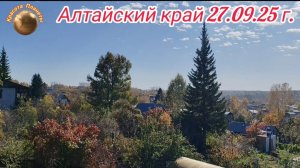 Алтай. Осеннее очарование🤩🤩🤩