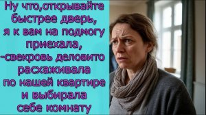 Я к вам на подмогу приехала свекровь деловито расхаживала по нашей квартире и выбирала себе комнату