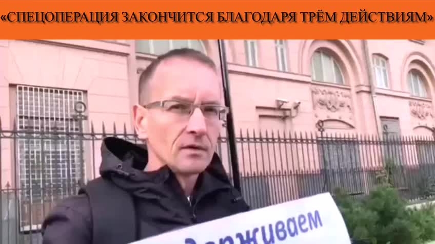 «Спецоперация закончится благодаря трём действиям»