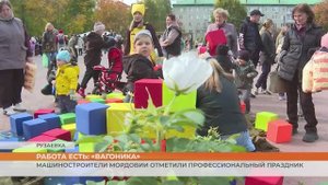 Работа есть: «Вагоника»