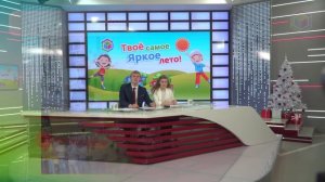 Центр Развития Детского Отдыха Спецвыпуск