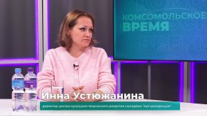 (29.09.2025) Гость студии Инна Устюжанина о фестивале “Уличная классика”