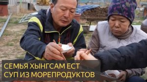 Освежающий суп из морепродуктов с осьминогом, морским чертом, крабом и минари - шоу еды Mukbang