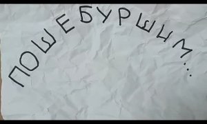 Первый подкаст следопытов.